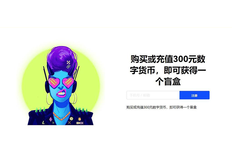 oe交易官网页面展示
